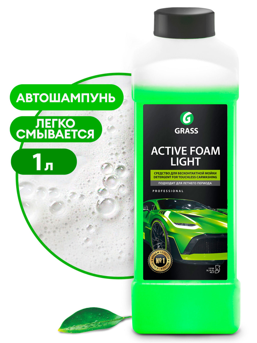 Автошампунь"ActiveFoamLight"GRASS1кгдлябесконтактноймойки