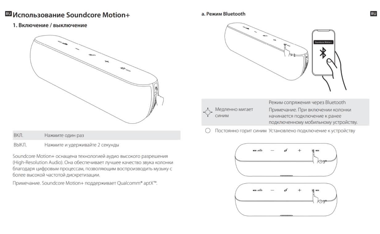 Anker SOUNDCORE 3 колонка. Колонка портативная Anker SOUNDCORE Motion Plus. Блютуз колонка SOUNDCORE Motion. Колонка анкер соункор Озон.