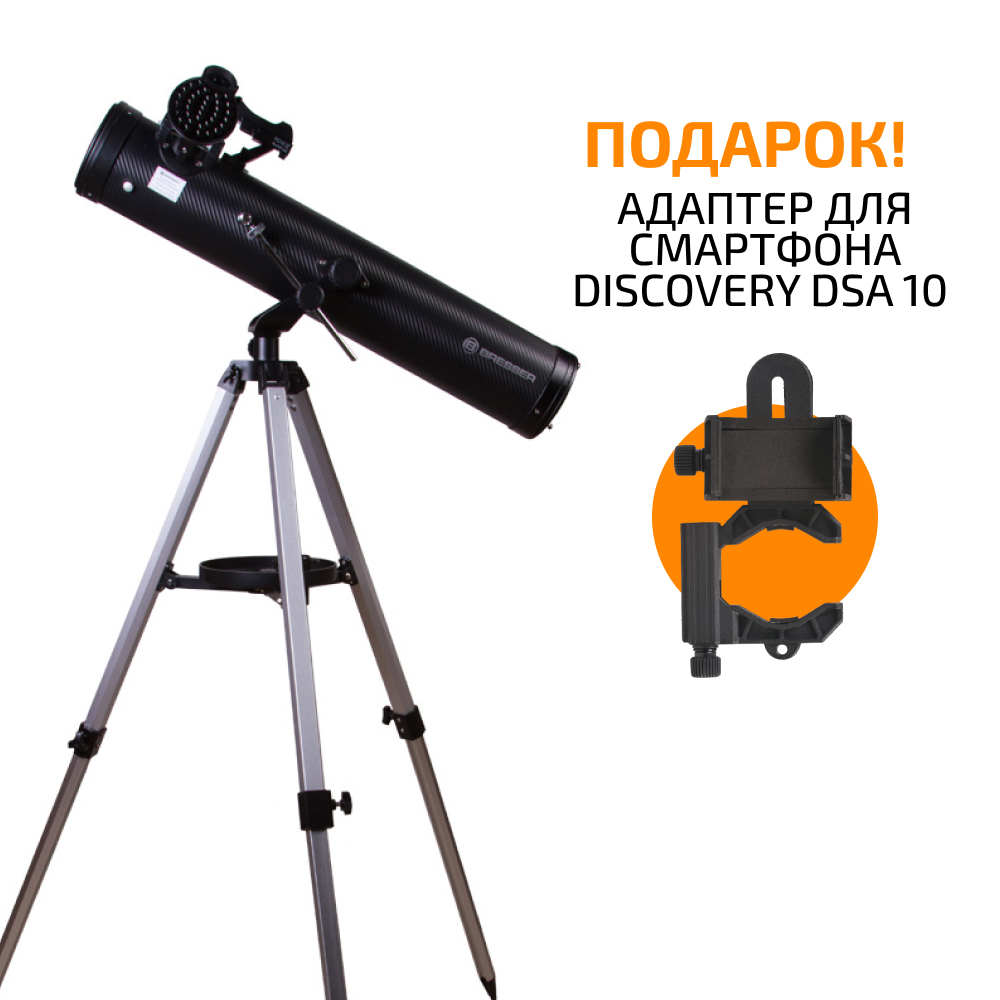 Телескоп Bresser Venus 76/700. Телескоп Bresser Venus 76/700 az эксплуатация. Телескоп Венус 76/700 Брессер 76 700 увеличение 365. Инструкция к телескопу Bresser Venus 76/700.