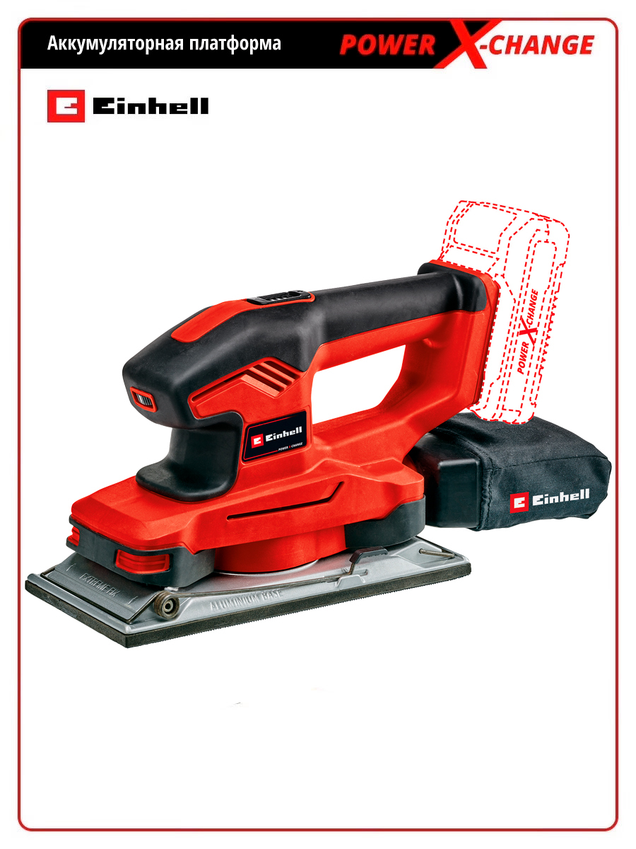 Шлифмашина вибрационная Einhell PXC TE-OS 18/230 Li-Solo - купить по низким  ценам в интернет-магазине OZON (522044749)