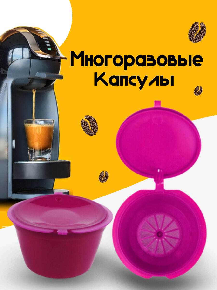 Купить Капсулы Dolce Gusto На Wildberries