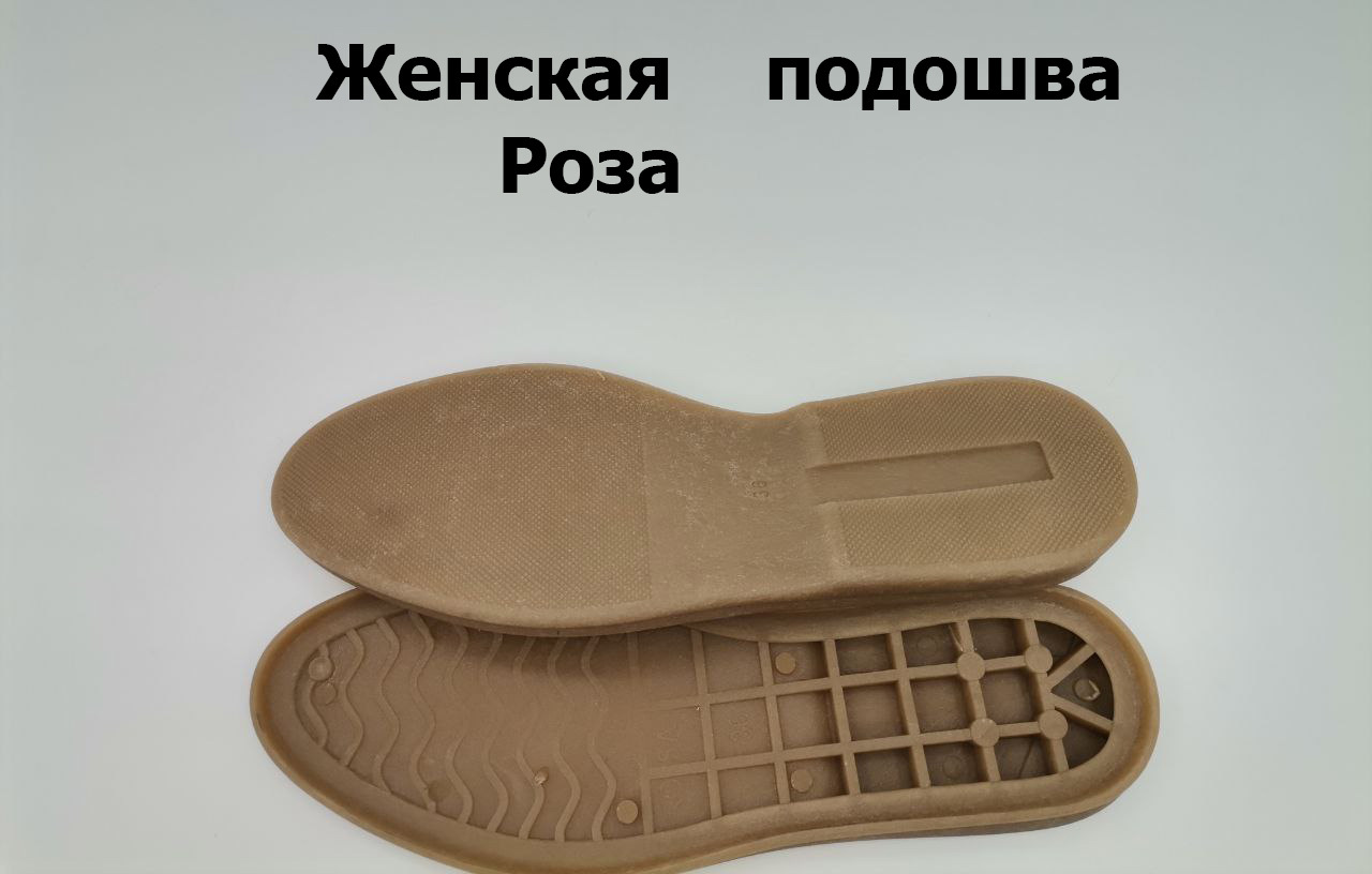 Подошва вес. Кожа на обуви ободралась ободралась. обувной дворик подошва для обуви купить.