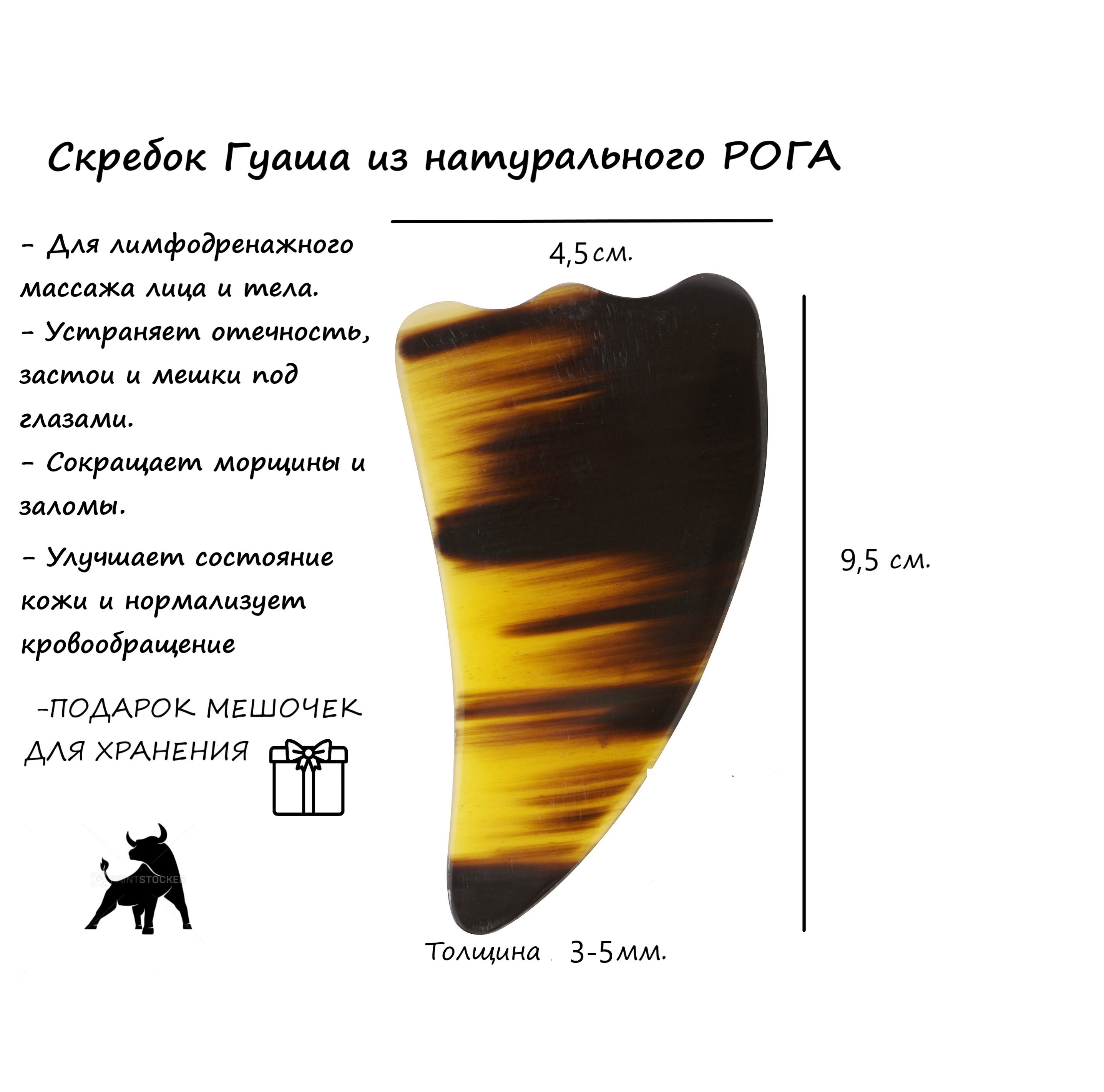 Скребок гуаша из рога буйвола 