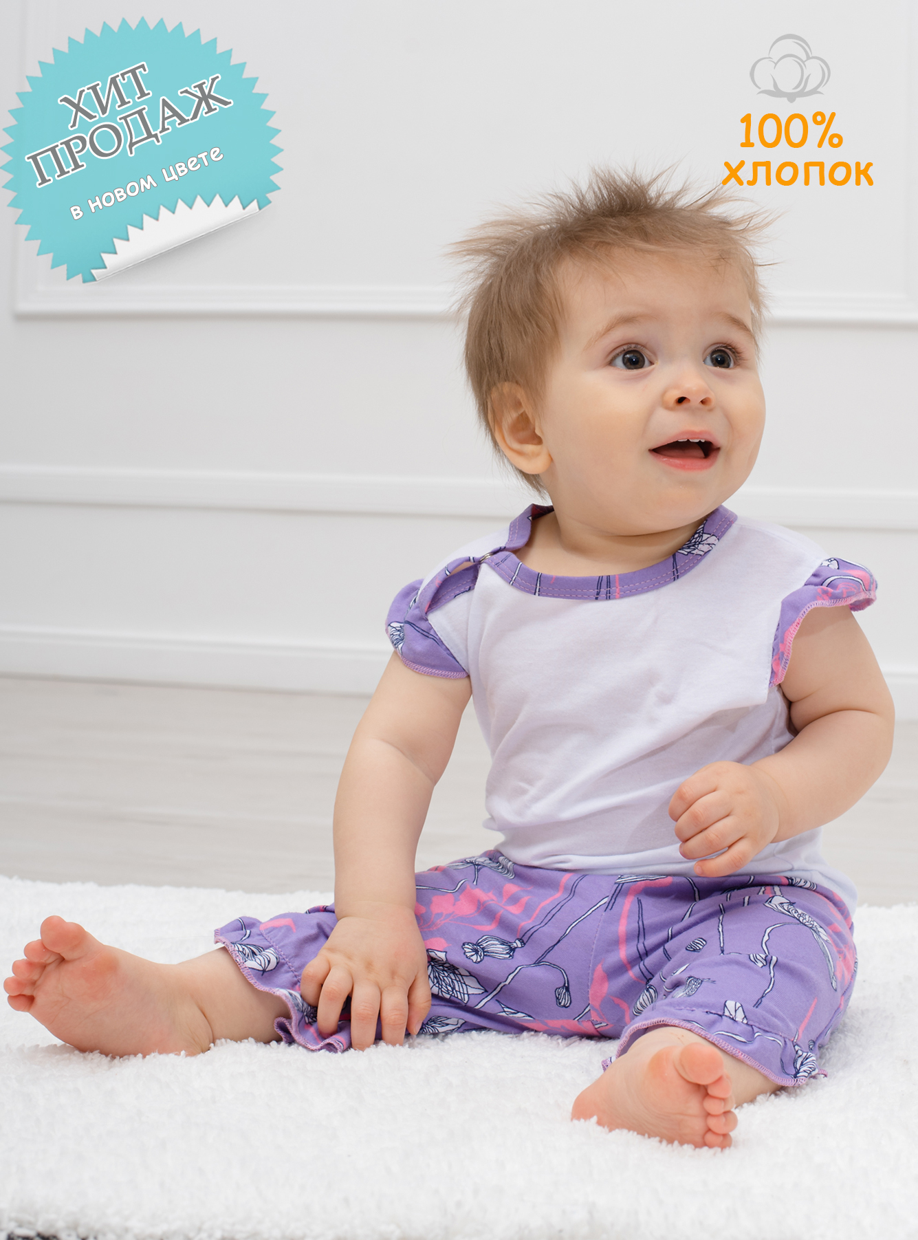 Моя Горошинка Детская Одежда Купить