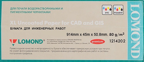 Бумага Lomond офсетная "Премиум" 1214202 36"(A0) 914мм-45м/80г/м2/белый матовое втулка:50.8мм (2")