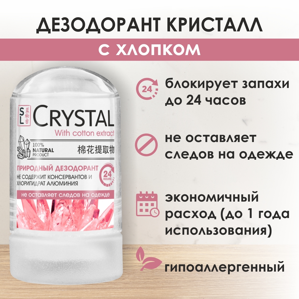 Дезодорант кристалл мужской. Кристал дезодорант кристалл. Минеральный дезодорант crystal. Кристаллический дезодорант грейс, алоэ, 50 гр. Tropicana дезодорант кристалл.