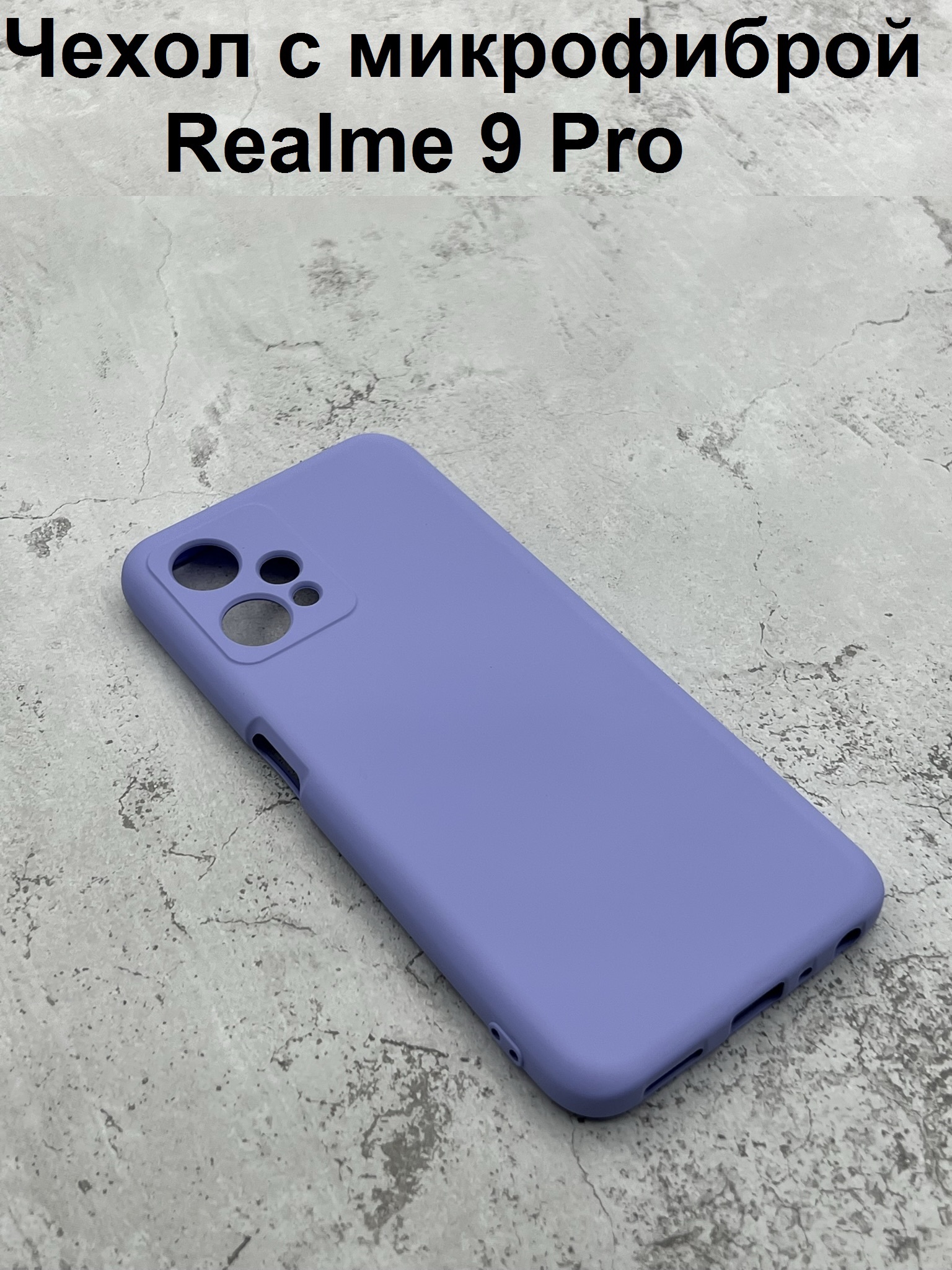 Realme 7 Pro Чехол Купить