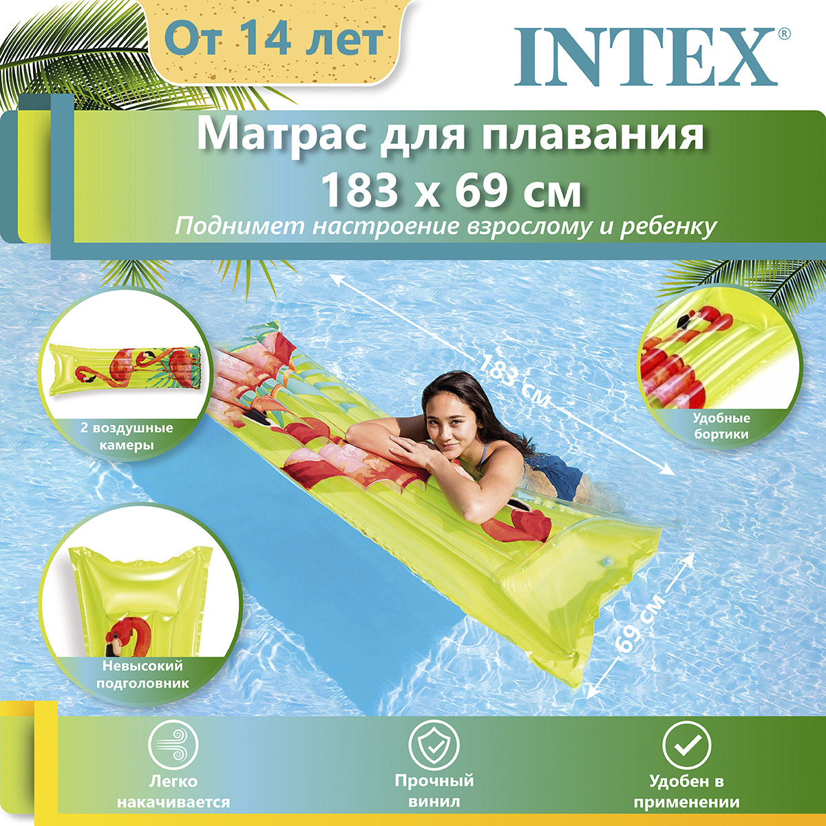 Матрас надувной Intex яркий/неоновый***. 183 - купить по выгодной цене в  интернет-магазине OZON (518769953)