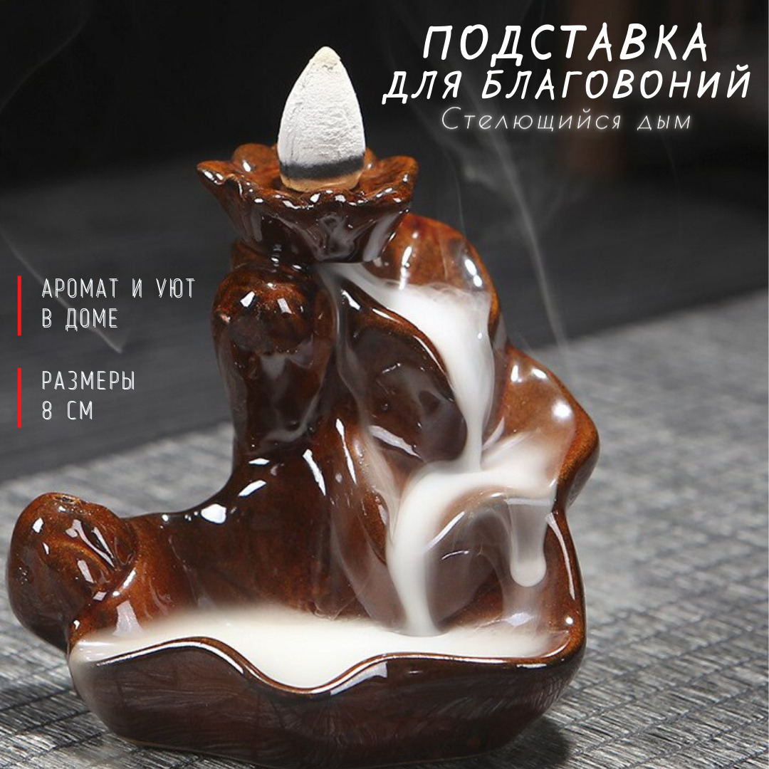 Подставка для стелющегося дыма. Подставка для благовоний пуля стелющийся дым. Благовония стелющийся дым. Керамическая подставка для благовоний. Подставка под стелющиеся благовония.