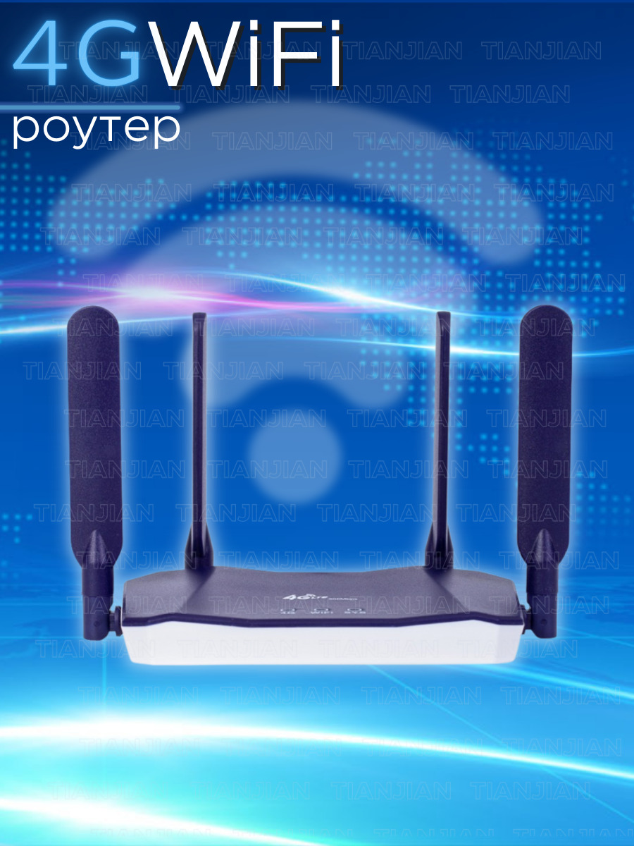 Wifi роутер 4g Wifi роутер