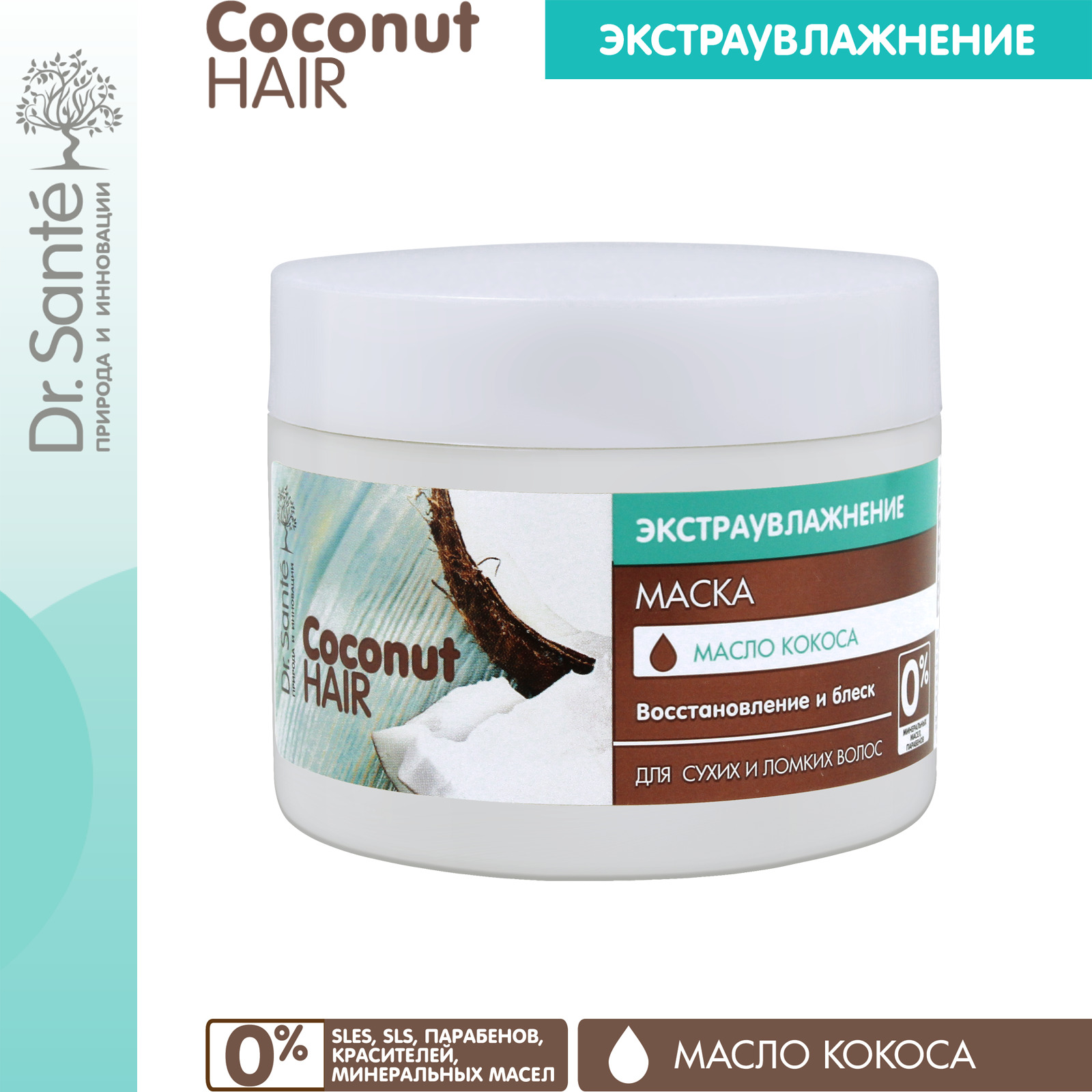 Купить Маску Для Волос Coconut