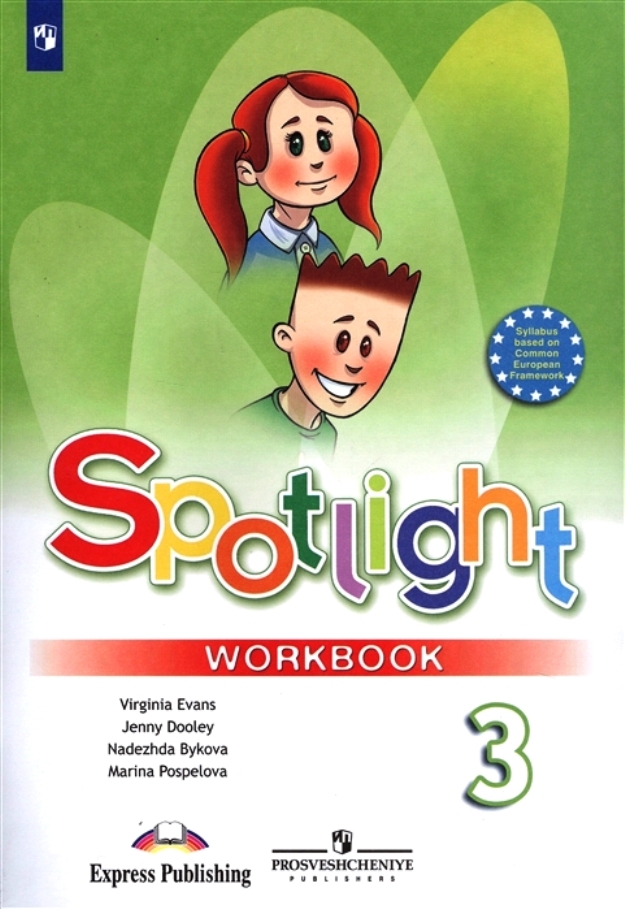 Англ дули. Рабочая тетрадь по английскому языку 4 класс. English Workbook 4 класс. Spotlight 4 класс рабочая тетрадь. Рабочая тетрадь по английскому 2 класс Инглиш воркбук.