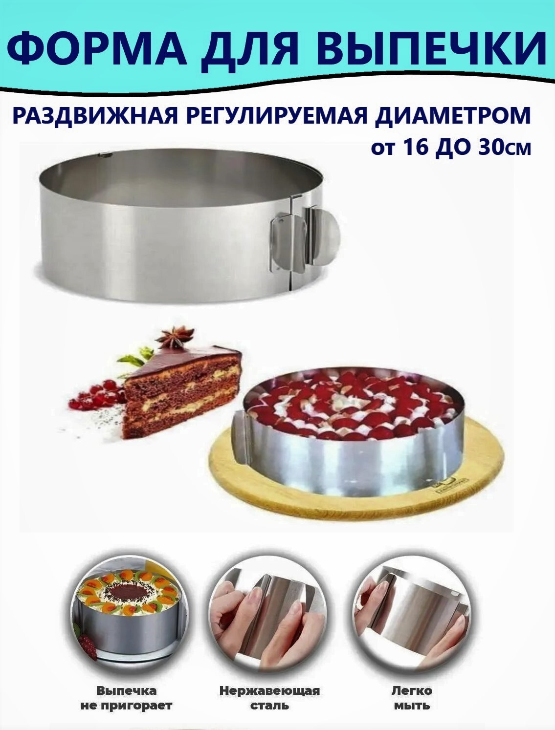 Кулинарное Кольцо Для Выпечки Купить
