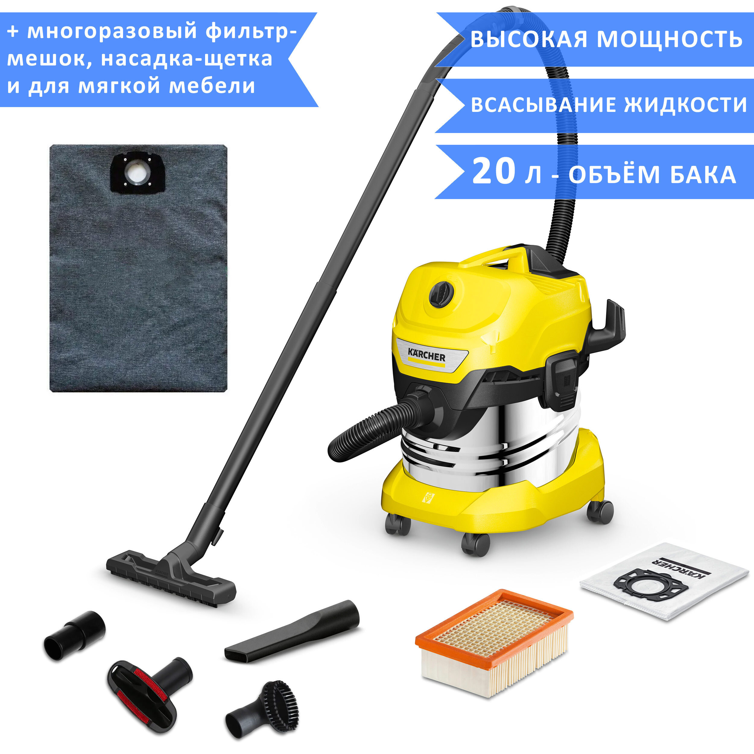 Насадка для мебели karcher