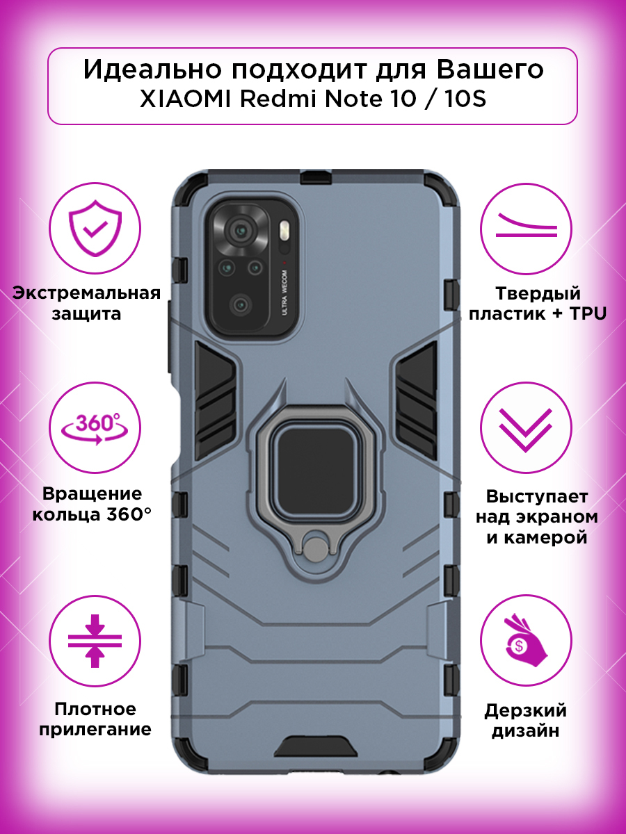чехол на редми 10 s. чехол на редми нот 10 s. чехол на xiaomi note 10 s. чехол на редми нот 10 s. чехол на сяоми редми ноут 10 s.