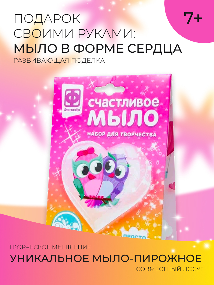 Наборы для создания мыла и косметики купить в интернет-магазине Детмир в Минске