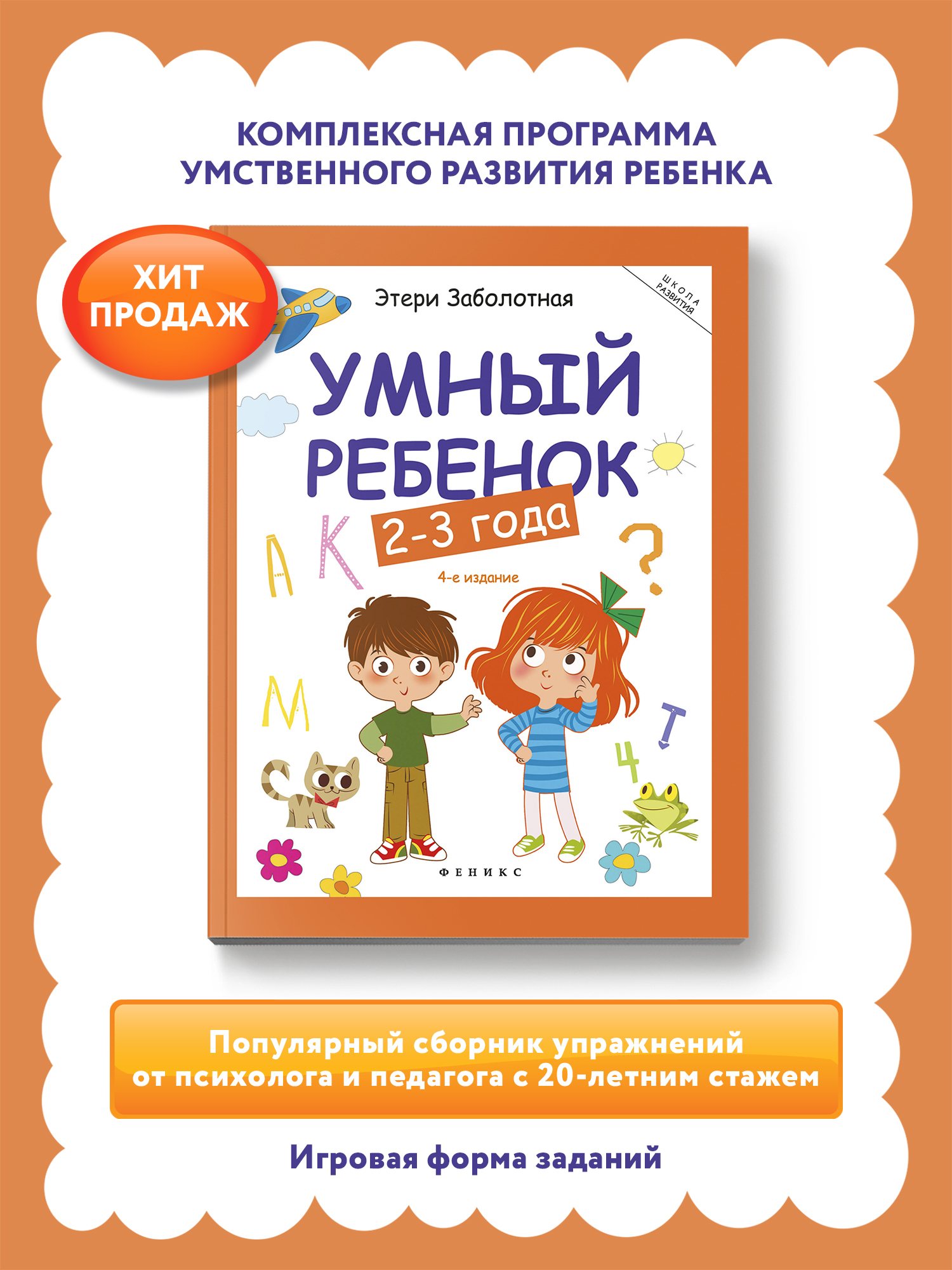 Аннотация к книге 