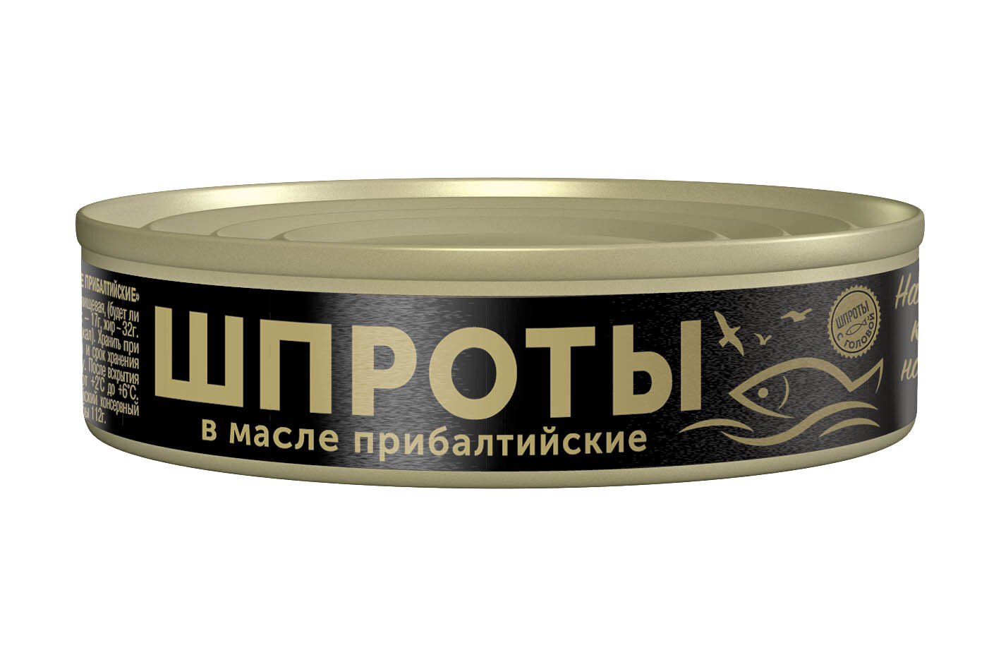 Шпроты 160г. Шпроты Главпродукт 160 гр. Шпроты мясной Союз 160гр. Шпроты прибалтийские Главпродукт 160 г в масле. Шпроты в масле ж/б 160 г..