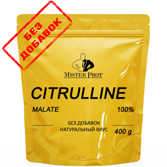 Аминокислота Цитруллин 400 г / L-Citrulline malate Mister Prot, Без добавок