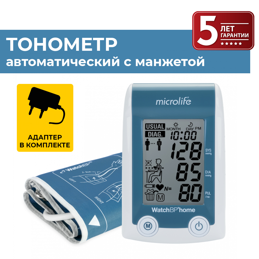 Аппарат Для Давления Микролайф Купить