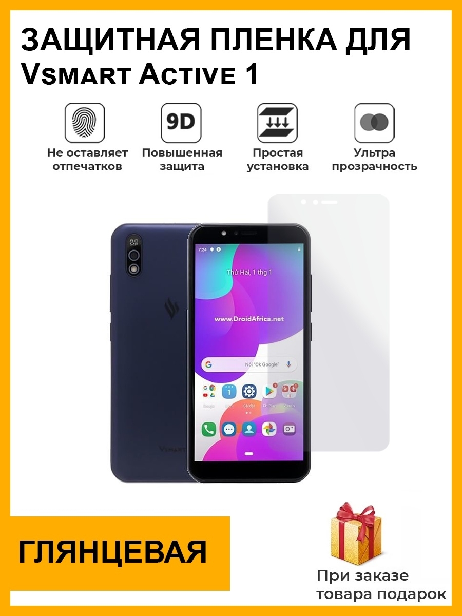 Защитная пленка Гидрогелевая защитная плёнка для Vsmart Bee 3, глянцевая,  на дисплей - купить по выгодной цене в интернет-магазине OZON (1608268983)