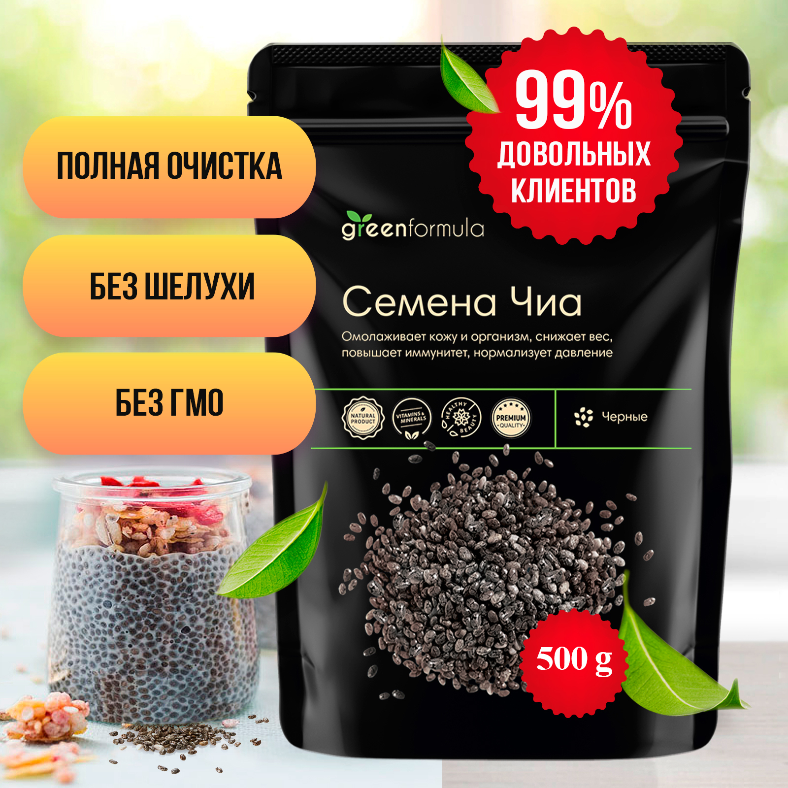 Семена чиа черные (пищевые зерна, chia seeds, для пудинга, для похудения,  витамины), 500 грамм - купить с доставкой по выгодным ценам в  интернет-магазине OZON (275628200)