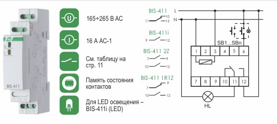 Bis 411 схема подключения