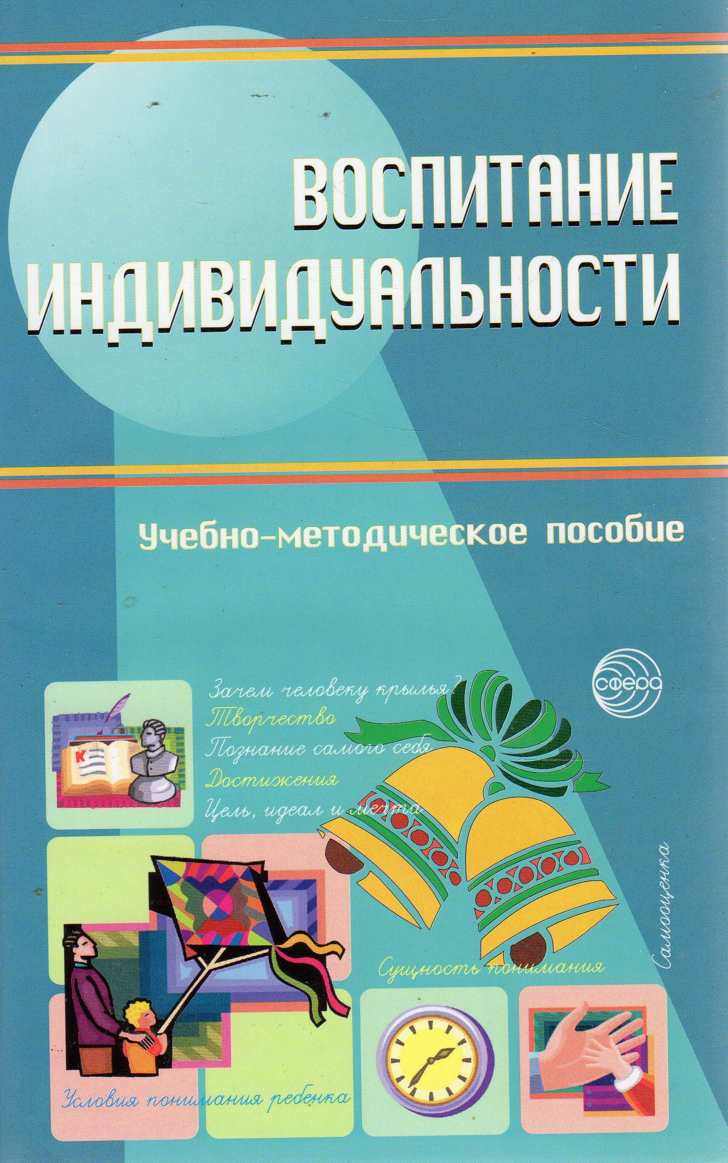 В. Духовно нравственные книги. Патриотическое воспитание книги. Рожков теория. Л.