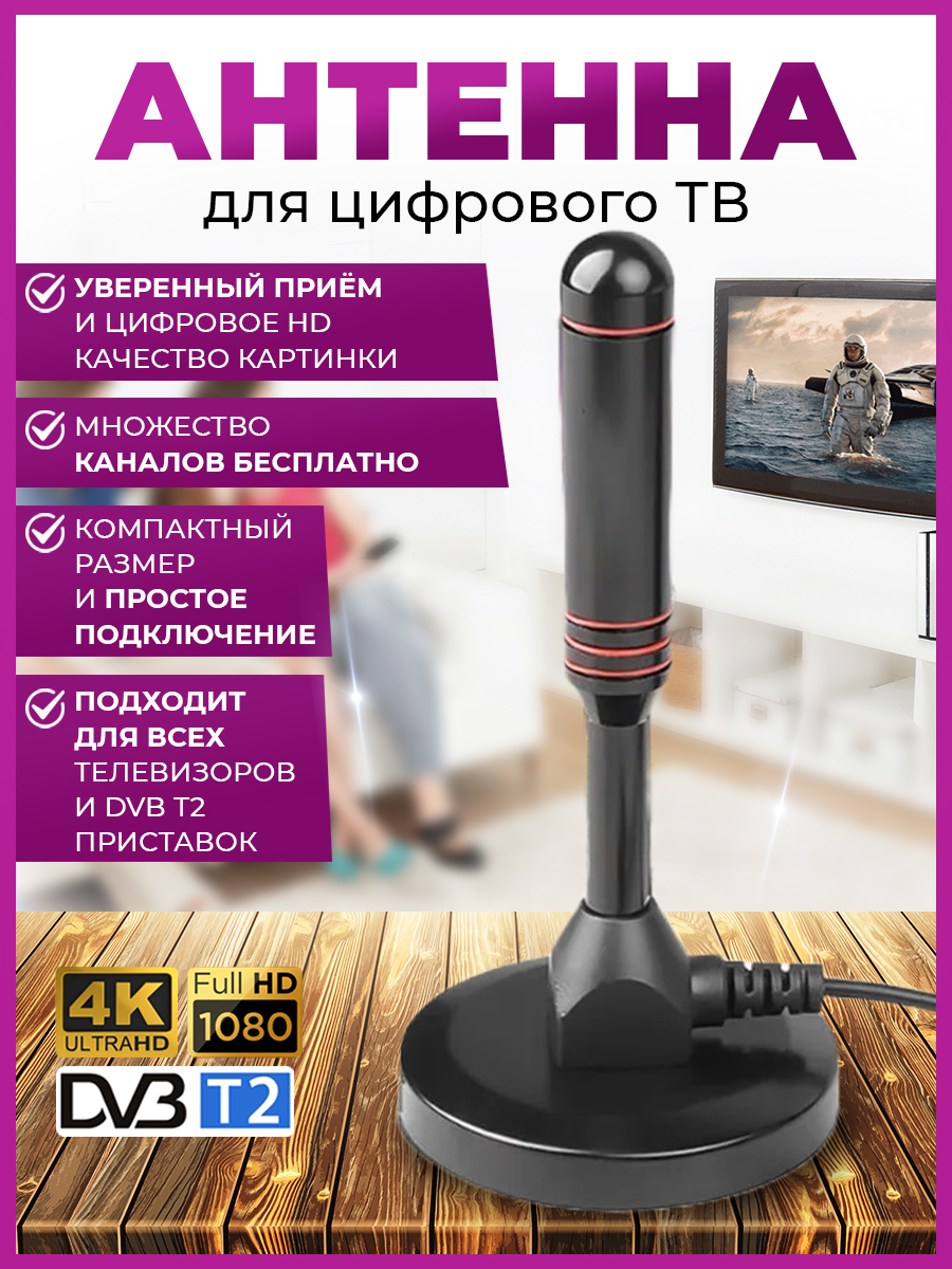Больше каналов для просмотра с антенной HQClearTv