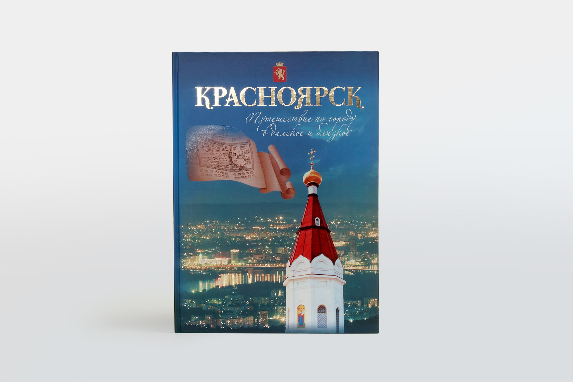 Купить Книгу В Красноярске С Доставкой