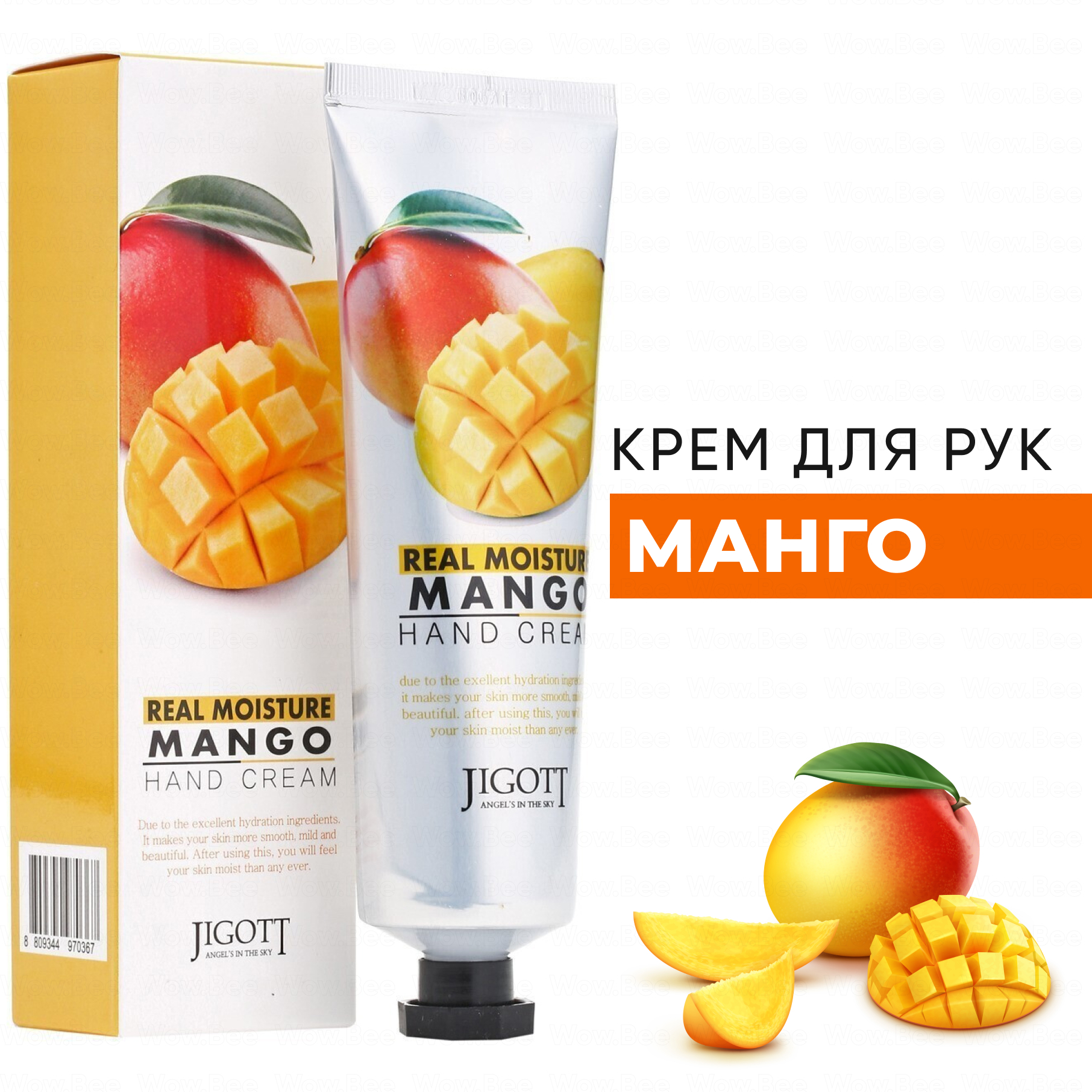 JIGOTT Увлажняющий крем для рук с маслом <b>манго</b> Real Moisture <b>Mango</b> Hand Cre...