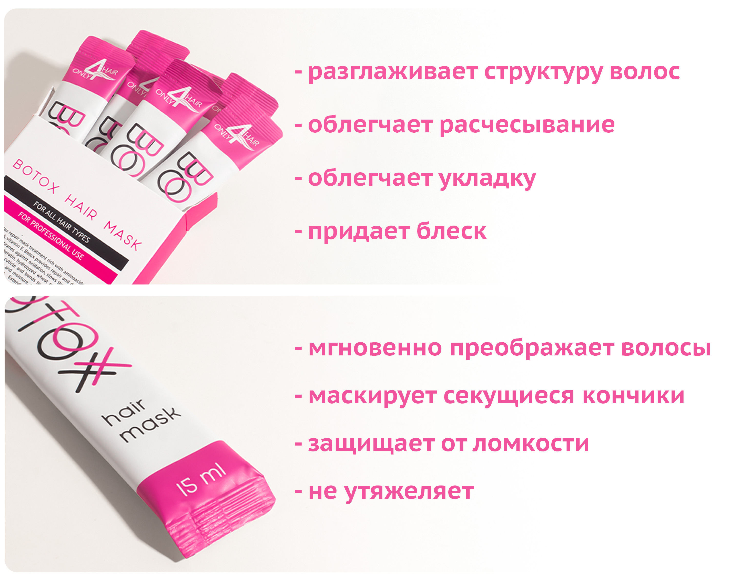 Мышечная ботокс маска. Мышечная ботокс маска