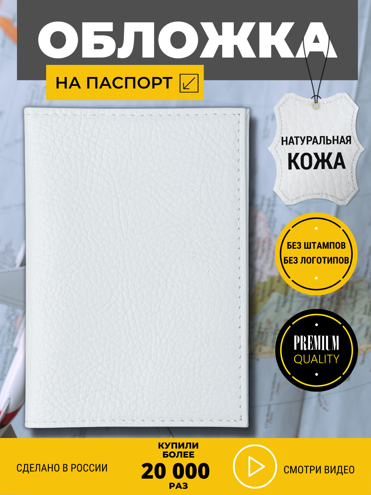 Обложка на паспорт из натуральной кожи ( без надписей / кожаная / мужская /  женская ) - купить с доставкой по выгодным ценам в интернет-магазине OZON  (567237847)