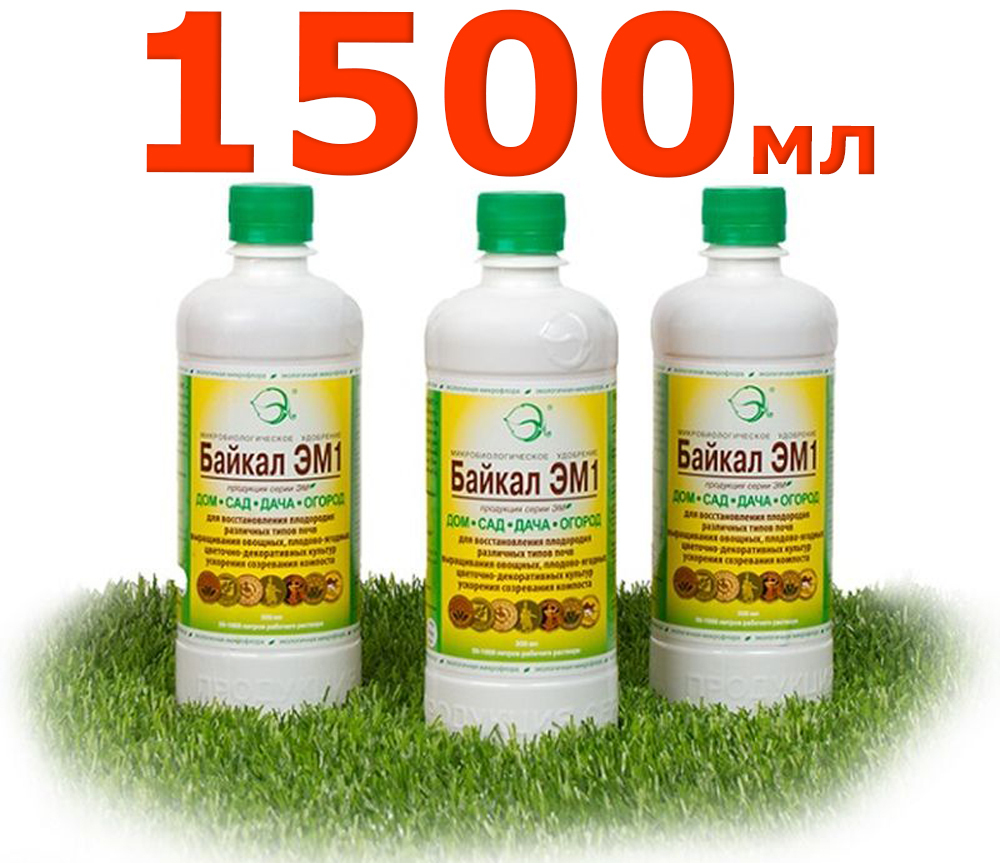 Удобрения продукция. Эм-препарат «Байкал эм 1». 3шт по 500мл (1500мл) биоудобрение Байкал эм1. Микробиологическое удобрение 