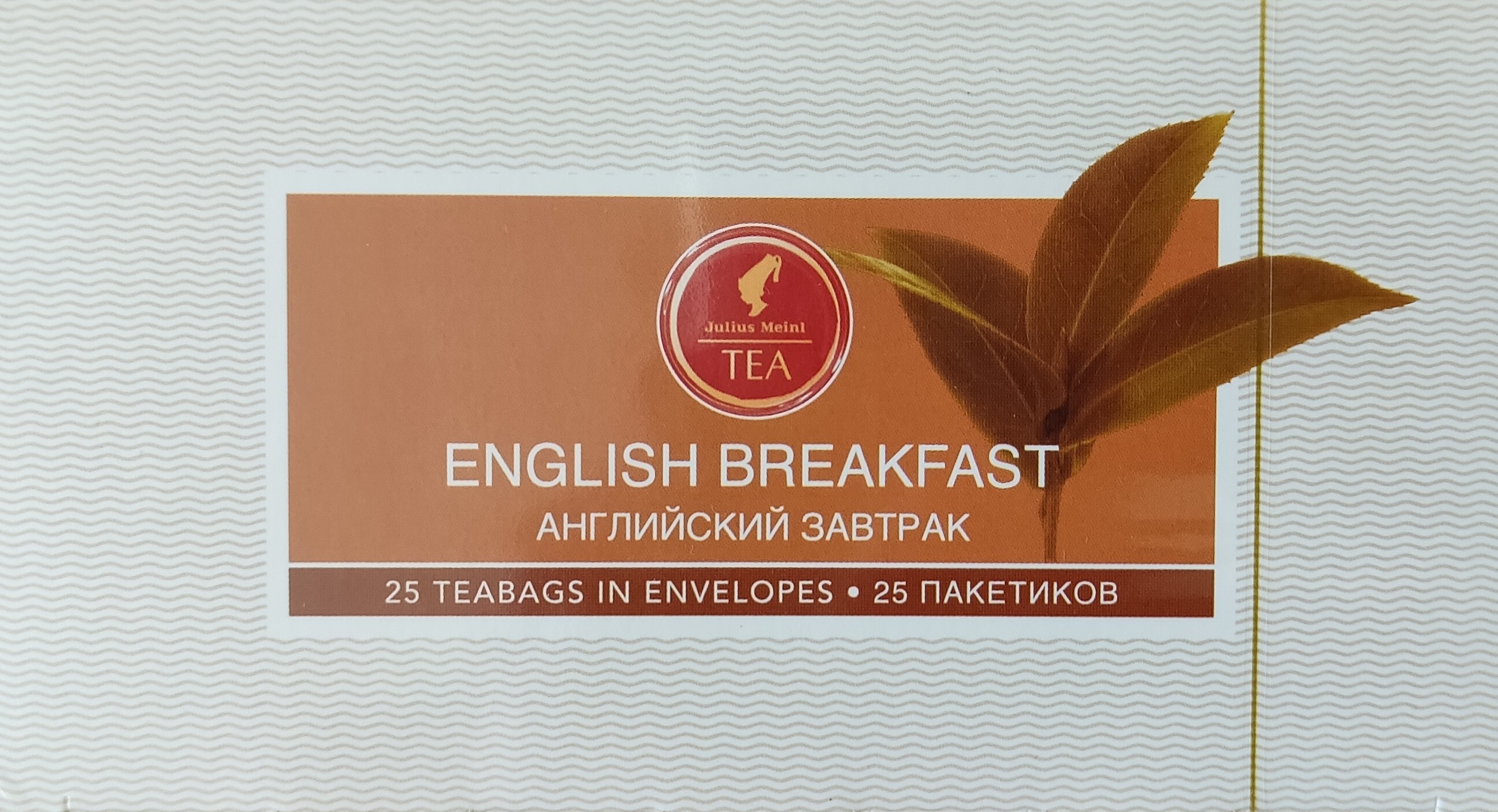 Chaj Julius Meinl Yulius Majnl Paketirovannyj Premium Chernyj Chaj Anglijskij Zavtrak 25 Pak Po 2g Kupit V Internet Magazine Ozon S Bystroj Dostavkoj Chaj Julius Meinl Yulius Majnl Paketirovannyj Premium Chernyj Chaj Anglijskij Zavtrak 25 Pak Po 2g Kupit V Internet Magazine Ozon S Bystroj Dostavkoj