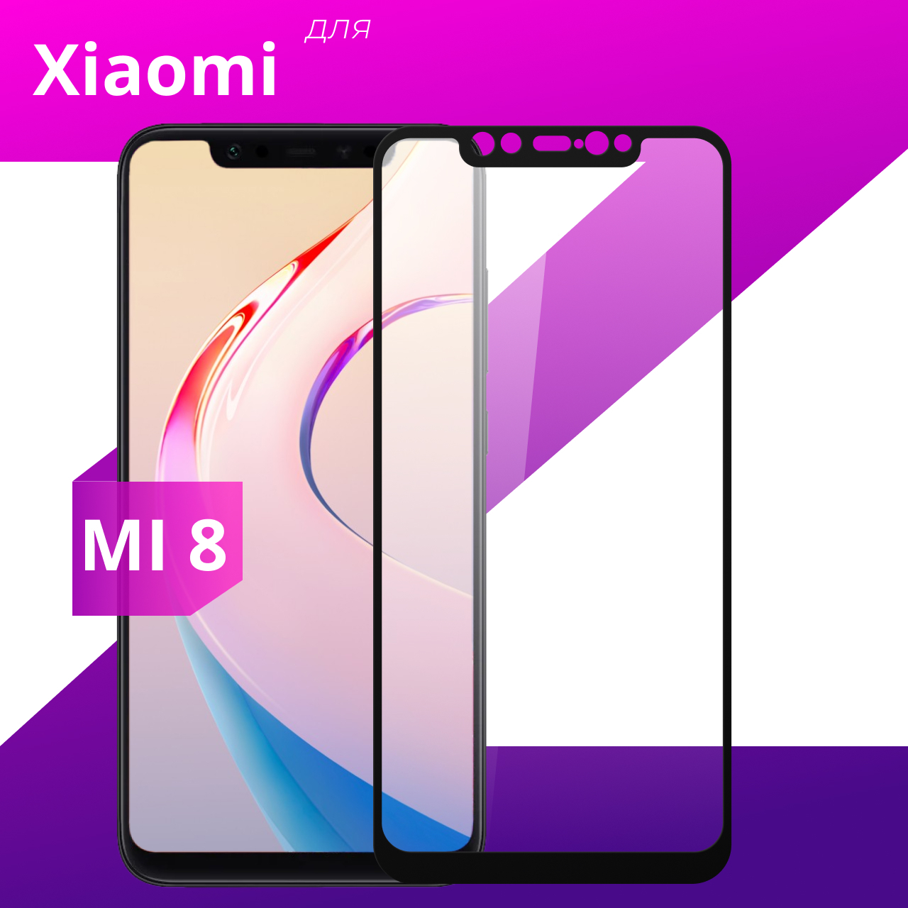 Купить Защитное Стекло На Xiaomi 7