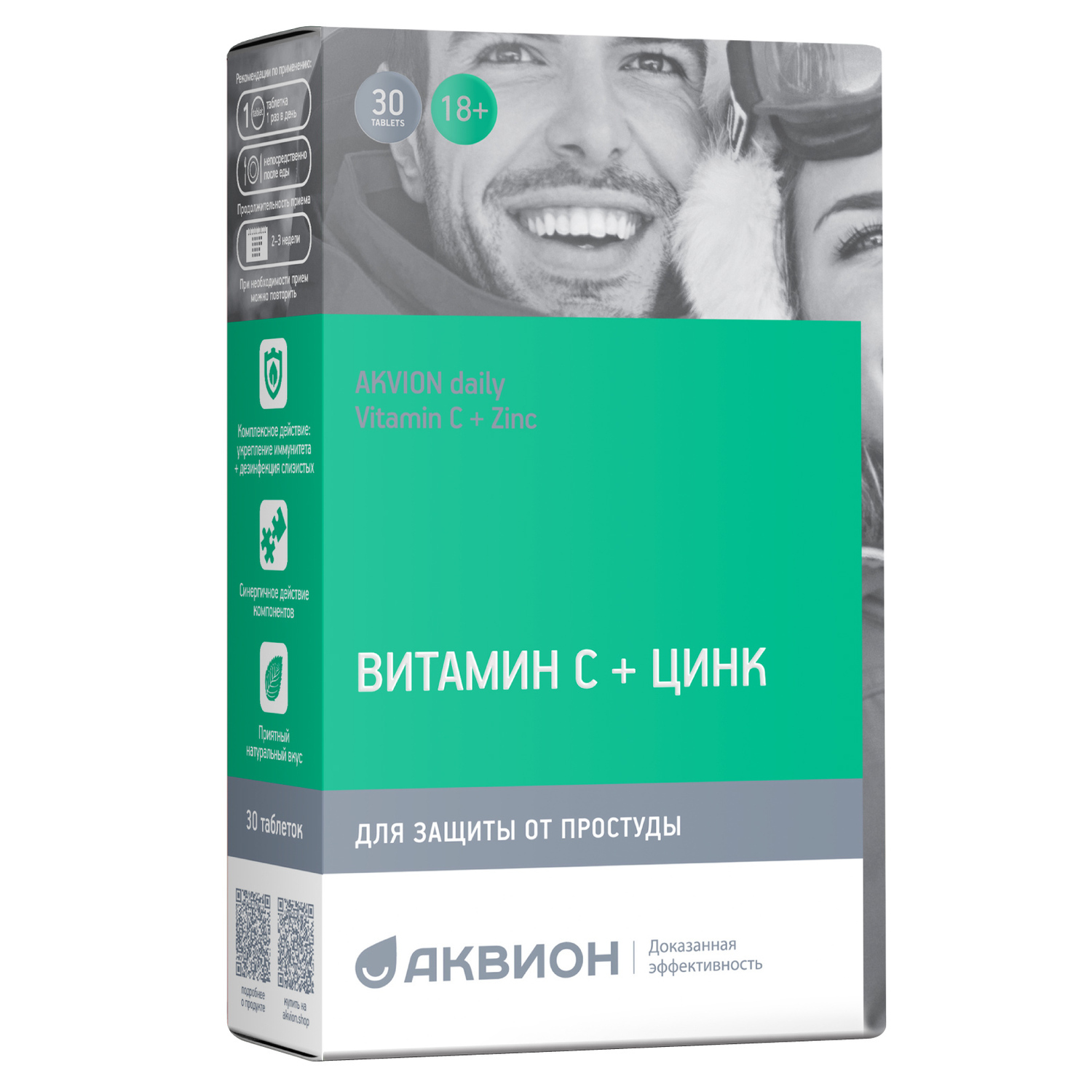 Аквион дэйли. Аквион препараты. Аквион витамины. Таблетки со вкусом мяты. Аквион Дейли.
