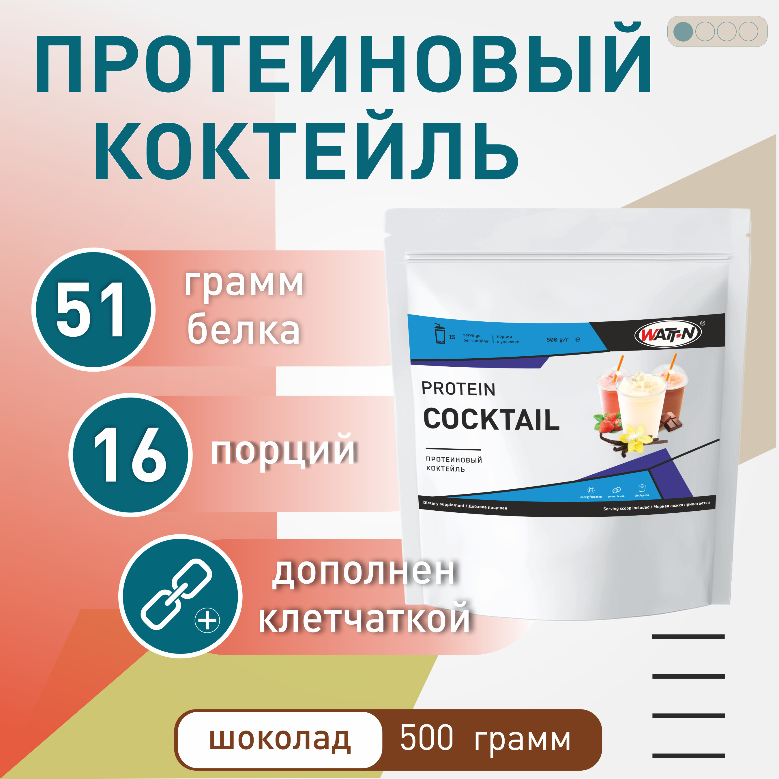 Протеиновые Коктейли Для Набора Веса Купить