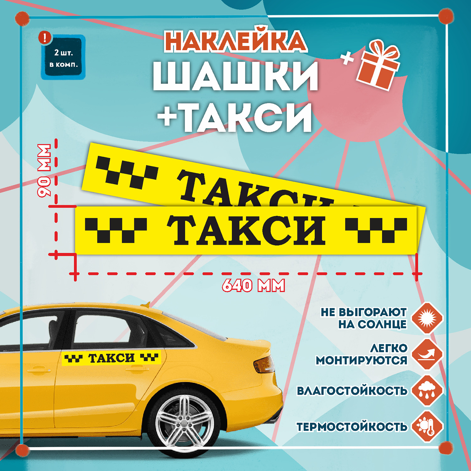 Такси стикер телеграмм фото 31