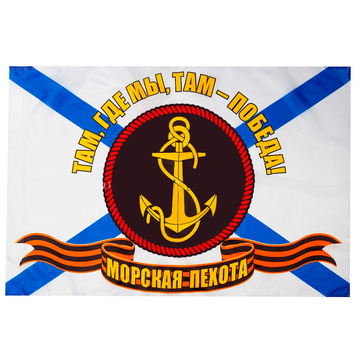 Большой флаг "Морская пехота" - Размер: 90х145 см - без флагштока (палки) - купи