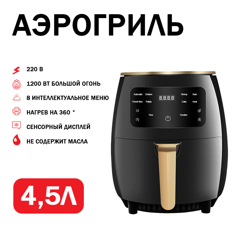 Аэрогриль характеристики