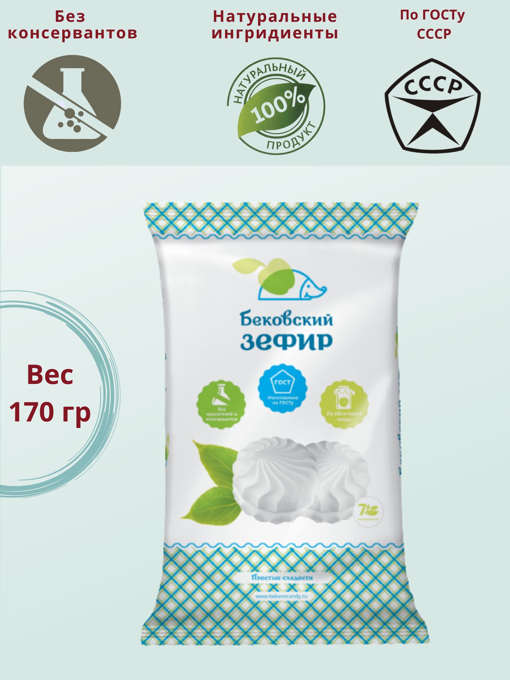 Бековский Зефир Купить В Спб