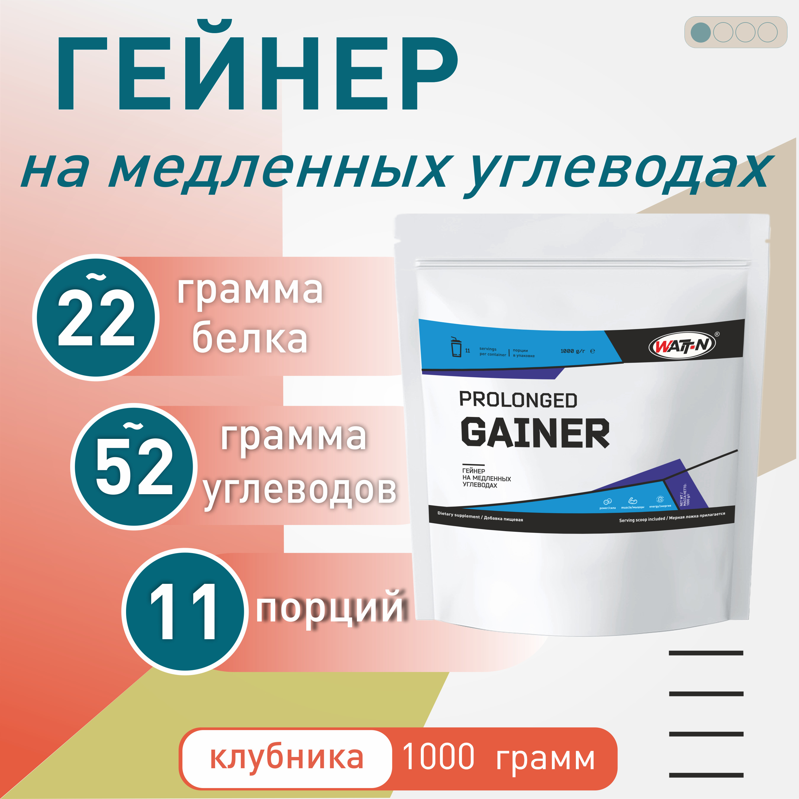 Гейнер на быстрых углеводах. Гейнер на медленных углеводах. Гейнер на сложных углеводах. Гейнер на медленных углеводах w. Медленные углеводы в гейнере.