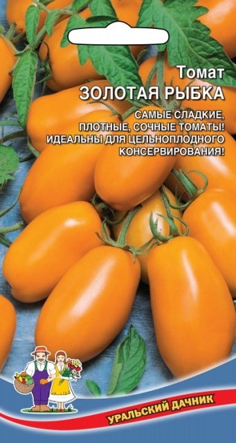Томат золотая рыбка отзывы фото