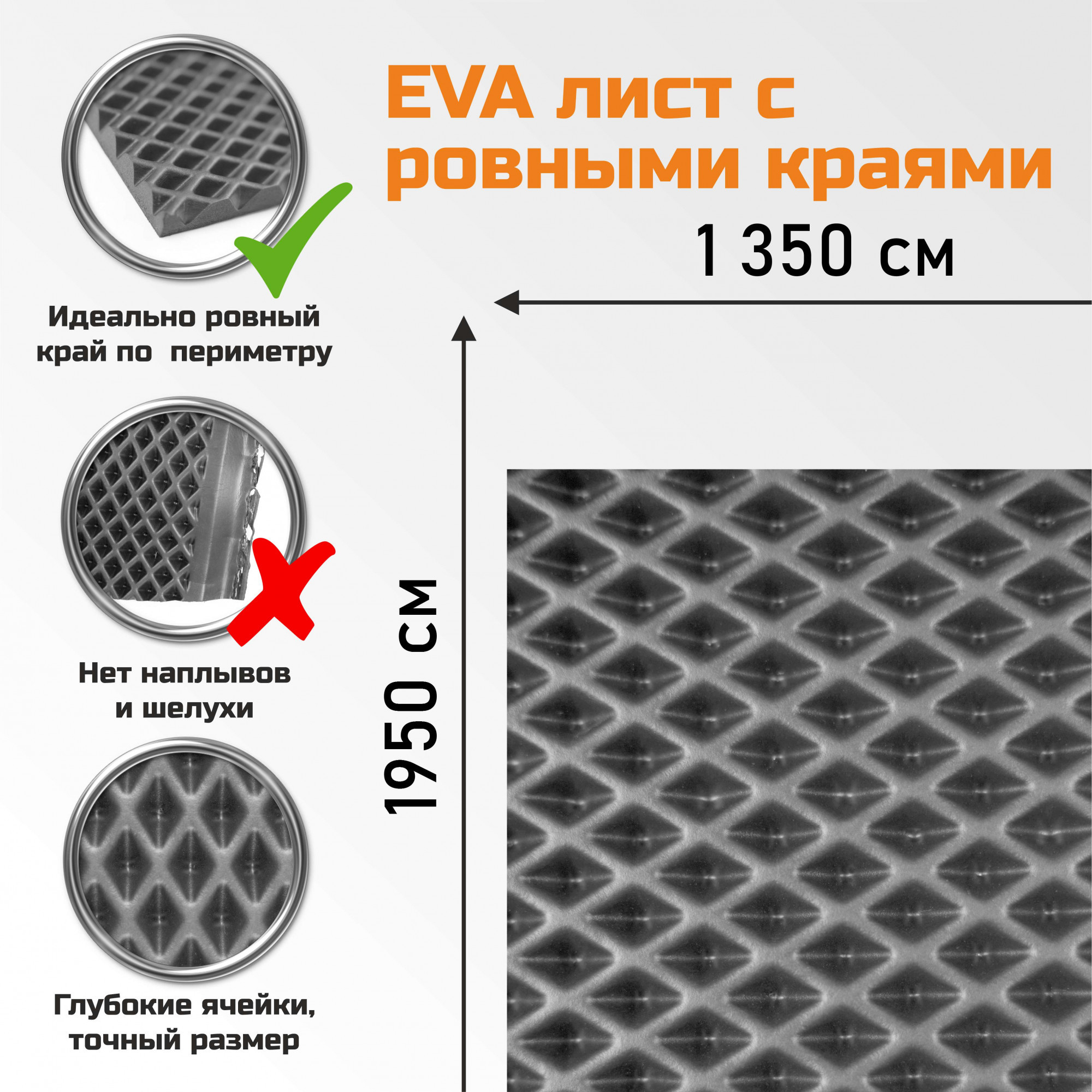 Купить Эва Листы В Ростове
