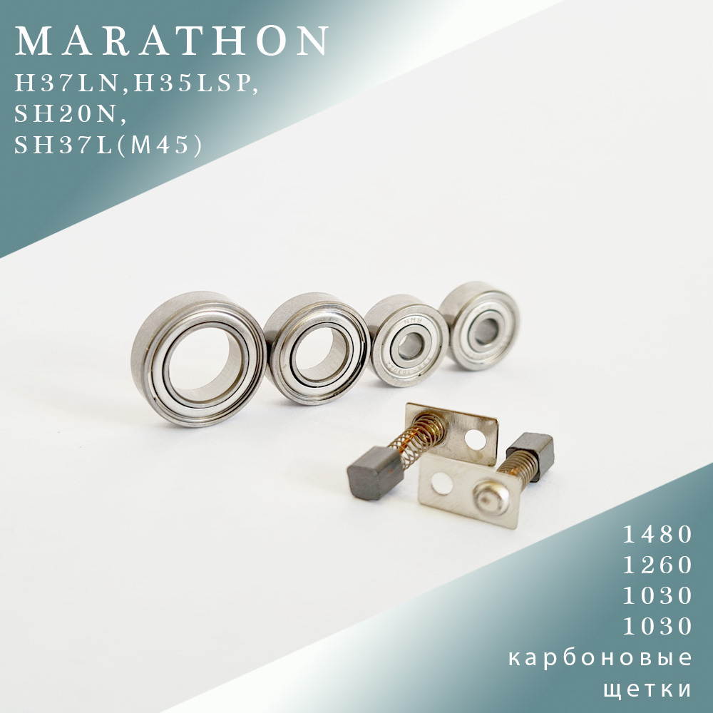 Ремкомплект №1 для ручки маникюрного аппарата Marathon H37LN,H35LSP, SH20N, SH37L(М45)