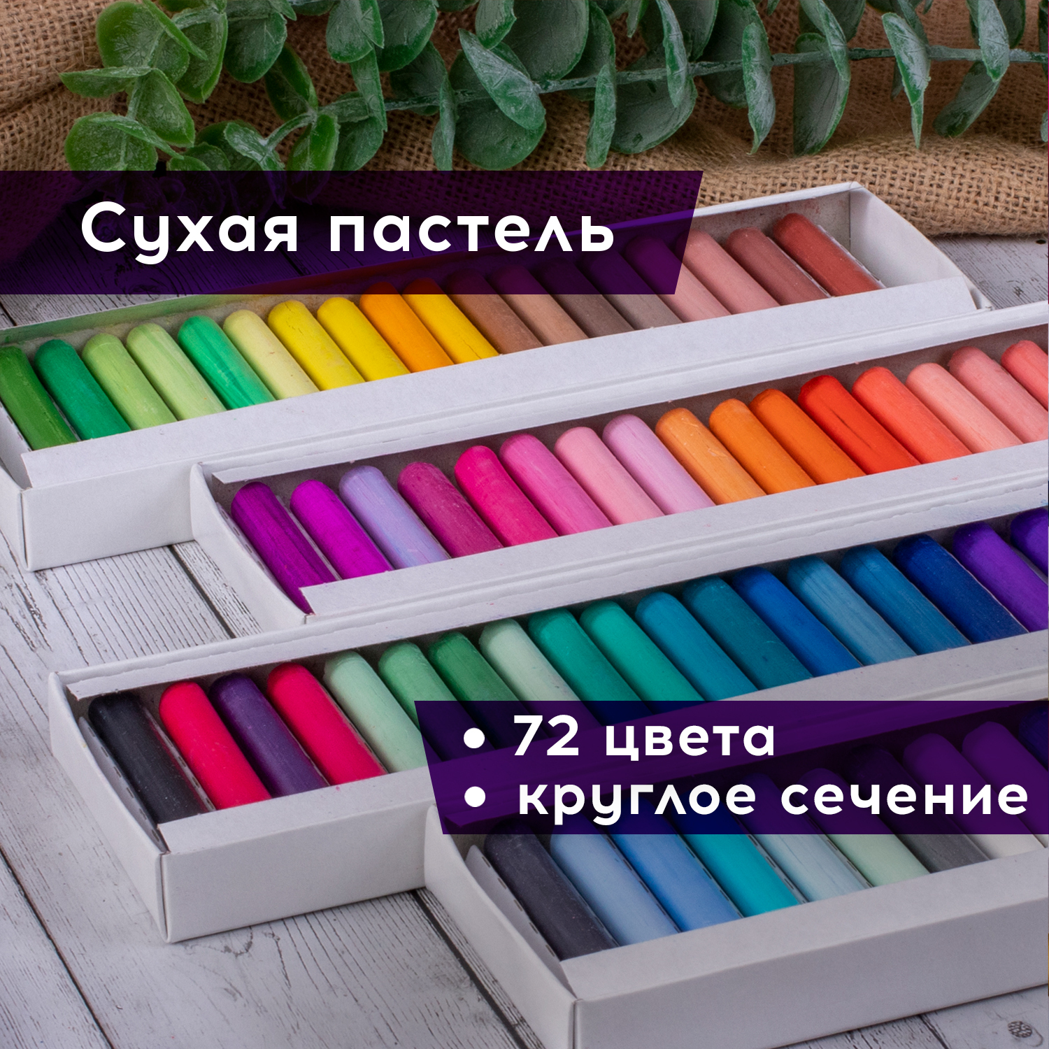 Подольская пастель