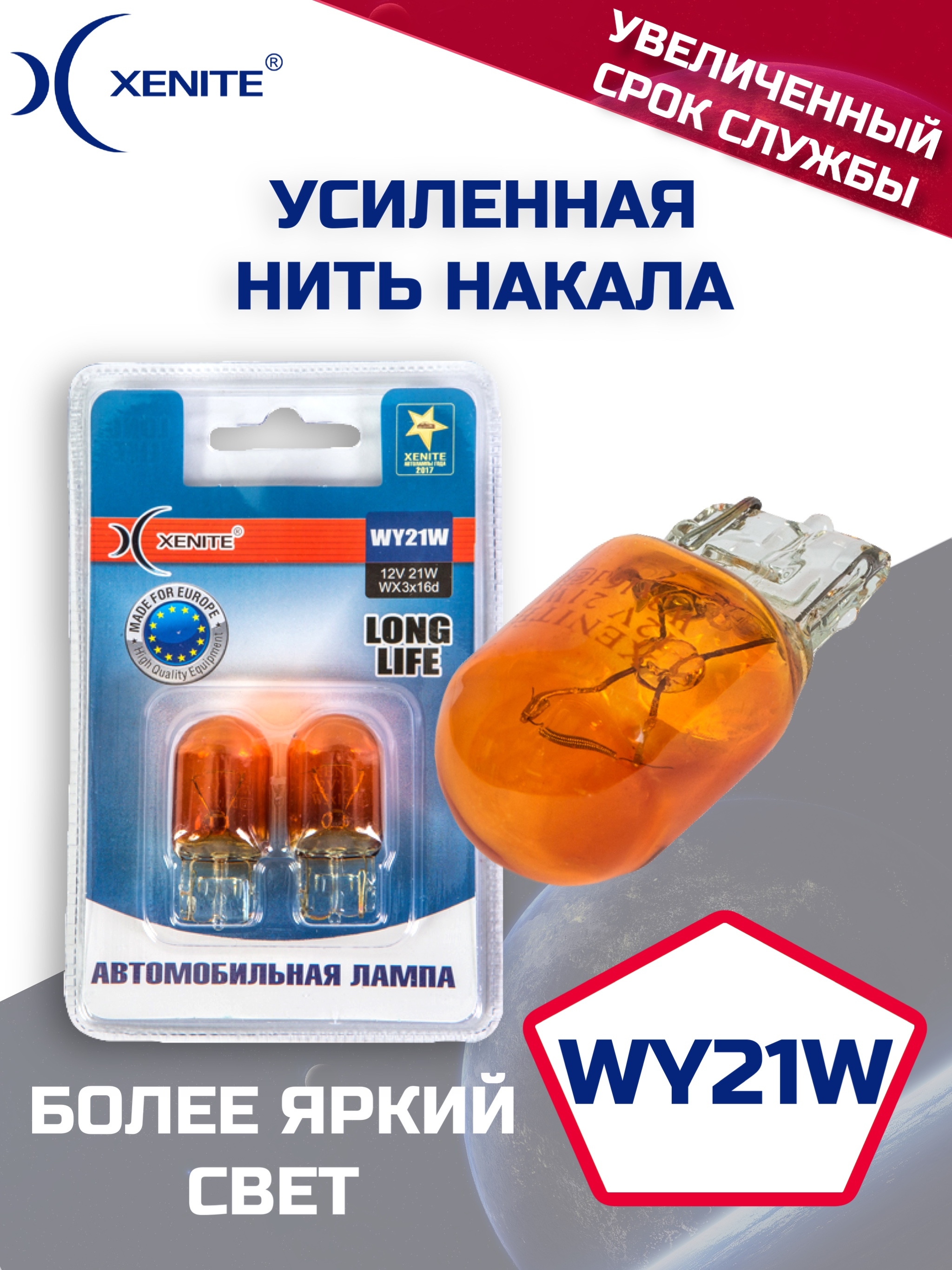 W3X16D 21W – купить в интернет-магазине OZON по низкой цене