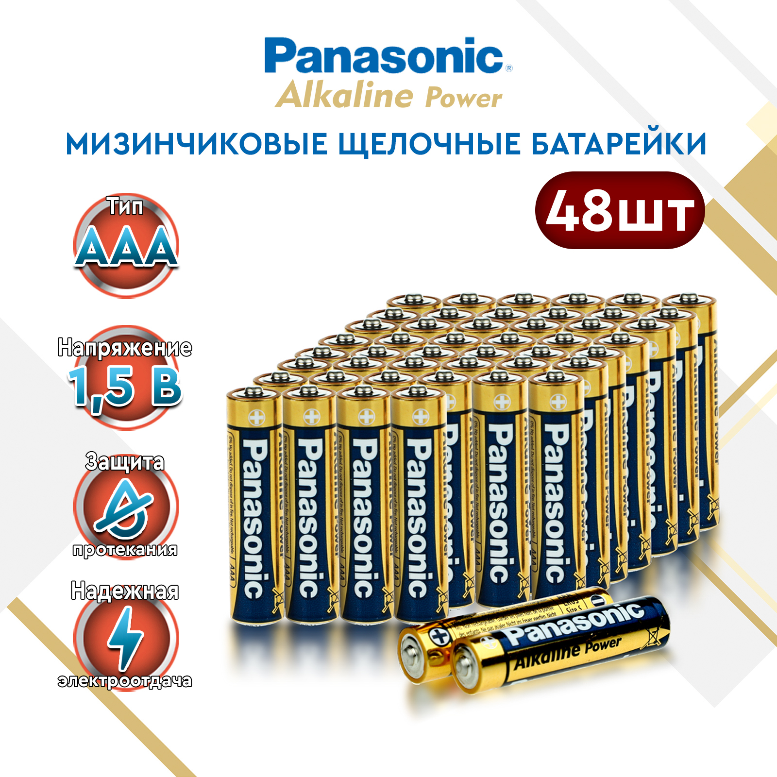 Батарейка 48. Батарейки мизинчиковые размер. Батарейки Omni Remotes Power Alkaline.