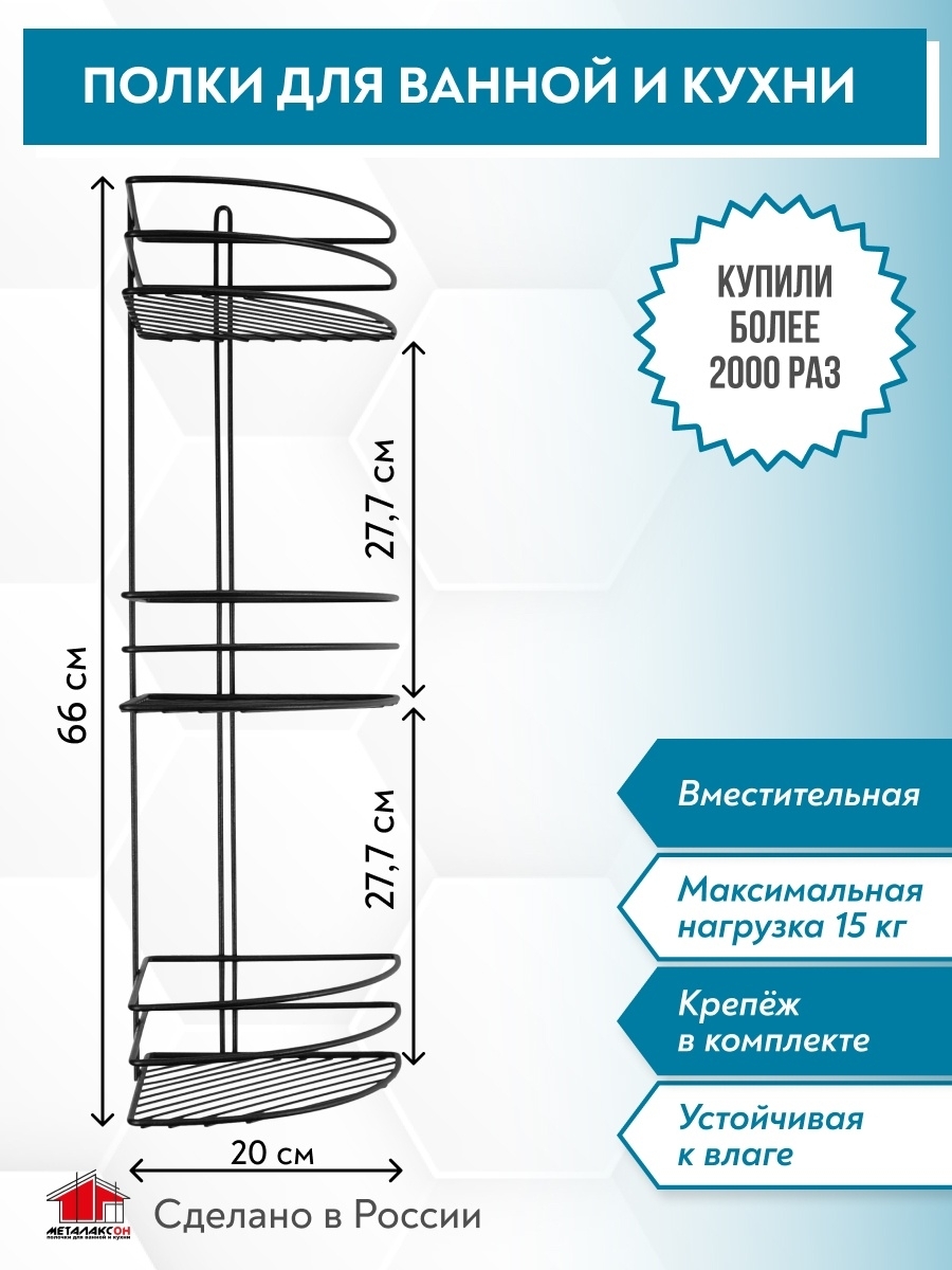 Высота угловой полки в ванной